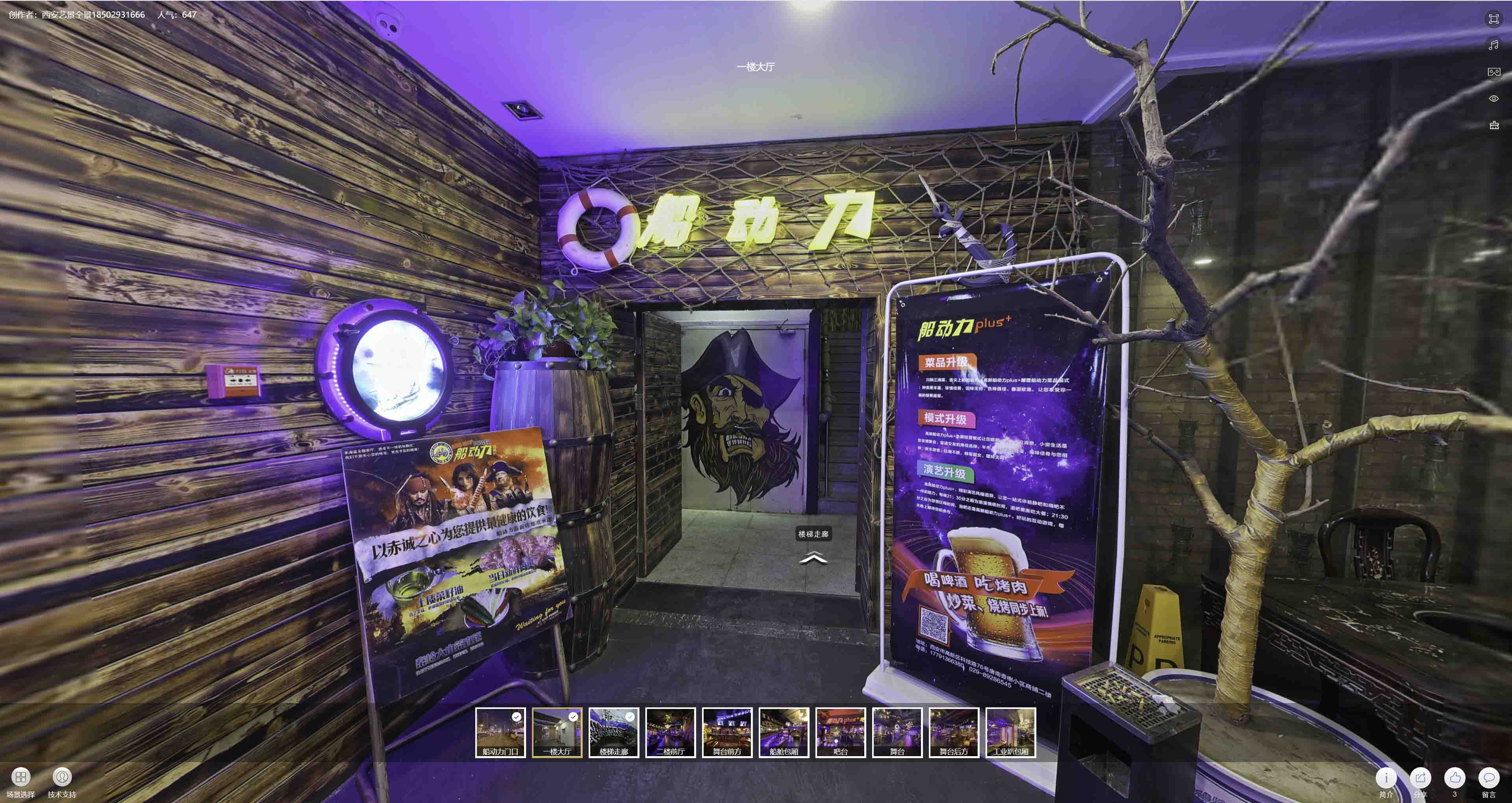杞县VR全景拍摄与虚拟现实技术：区别、联系及其在各行业的应用前景